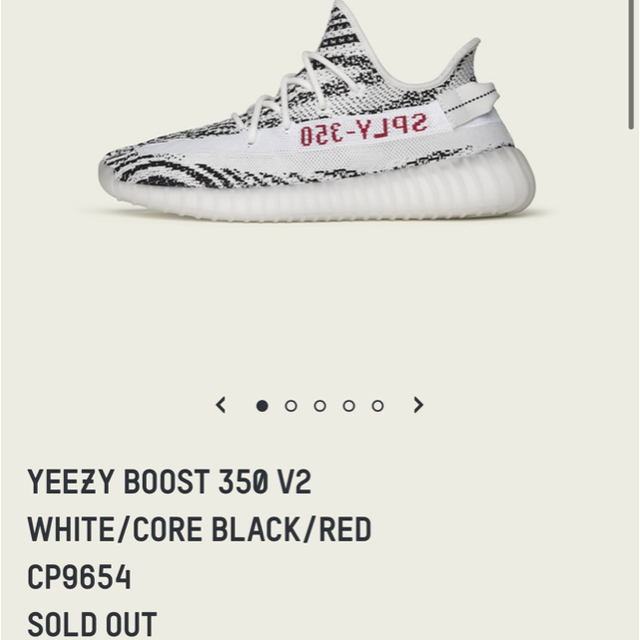 adidas(アディダス)のyeezy boost 350 V2 26.5 zebra ゼブラ メンズの靴/シューズ(スニーカー)の商品写真