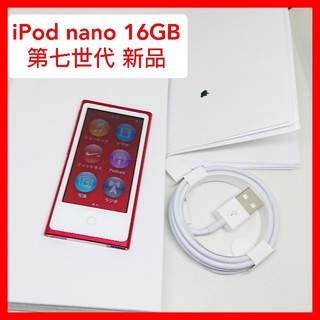 アップル(Apple)のiPod nano 第七世代 16GB FMラジオ搭載 A1446 REDストア(ポータブルプレーヤー)