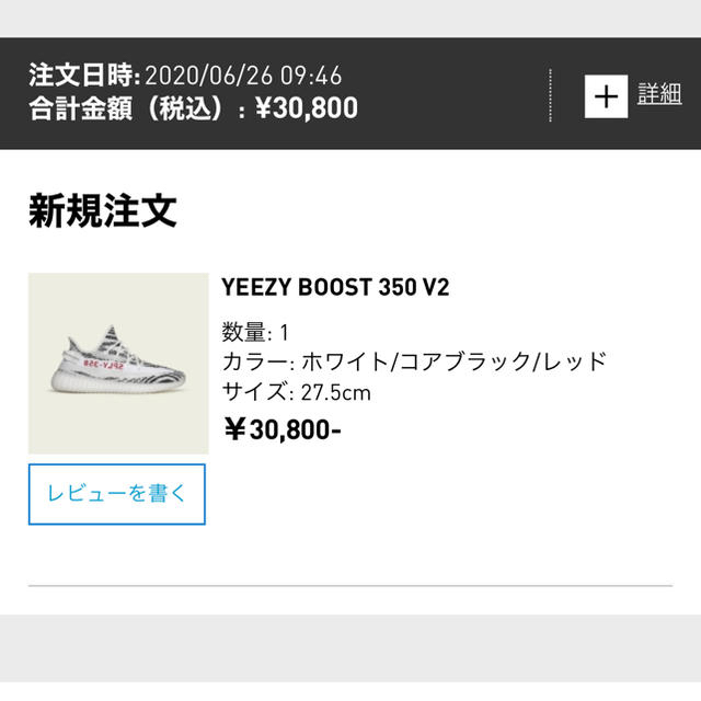 adidas yeezy boost 350 ゼブラ