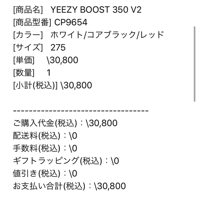 adidas yeezy boost 350 ゼブラ