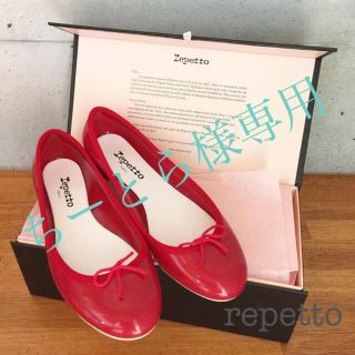 レペット(repetto)の美品！repetto/レペット サンドリオン フラット レインシューズ(バレエシューズ)