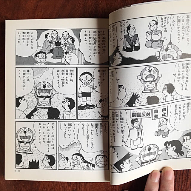 小学館(ショウガクカン)のドラえもん人物日本の歴史全12巻 エンタメ/ホビーの漫画(全巻セット)の商品写真