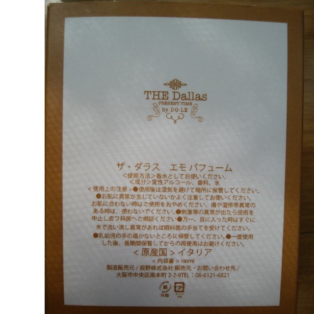 THE　DAllas　オーガニック香水100ml