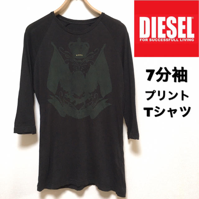 DIESEL(ディーゼル)のDIESEL☆7分袖Tシャツ☆スカルプリント☆ブラック☆ メンズのトップス(Tシャツ/カットソー(七分/長袖))の商品写真