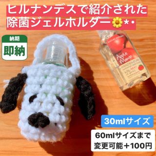 スヌーピー【即納】ハンドジェルホルダー ケース スプレー 容器 お出かけ 子供(外出用品)