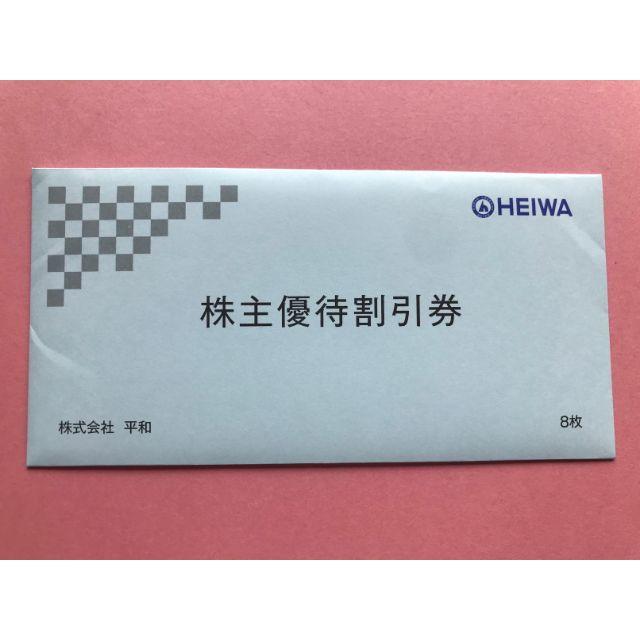 平和株主優待 PGM割引券8枚 28,000円分