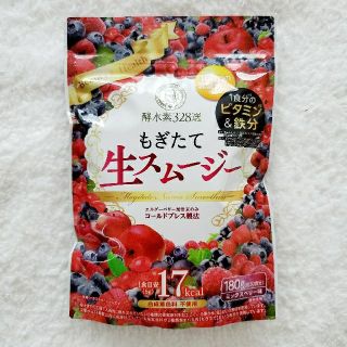 もぎたて生スムージー約30日分 (ダイエット食品)