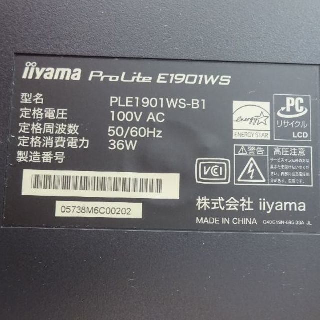 iiyama 19インチワイド液晶ディスプレイ PLE1901WS-B1  スマホ/家電/カメラのPC/タブレット(ディスプレイ)の商品写真