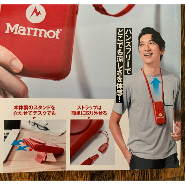 MARMOT(マーモット)のモノマスター 8月号　マーモット　扇風機　付録のみ　セブンネット限定 スマホ/家電/カメラの冷暖房/空調(扇風機)の商品写真