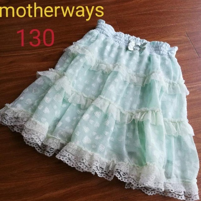 motherways(マザウェイズ)のmotherways チュールスカート　130  キッズ/ベビー/マタニティのキッズ服女の子用(90cm~)(スカート)の商品写真