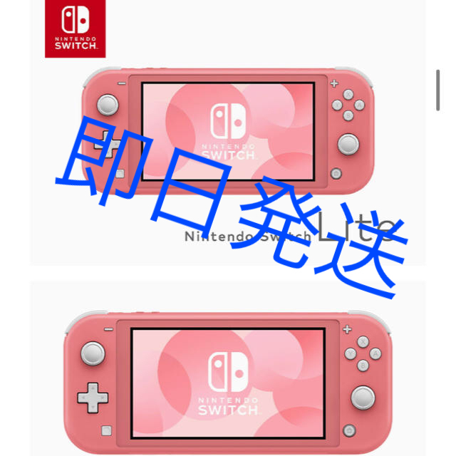 コーラルピンク　Nintendo スイッチ　ライト　任天堂　　Switch