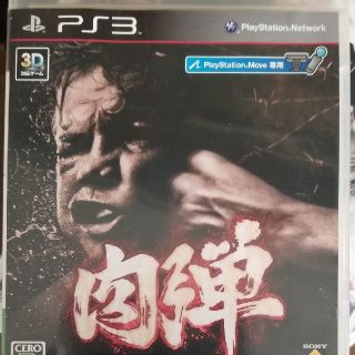 プレイステーション3(PlayStation3)の肉弾 PS3(家庭用ゲームソフト)