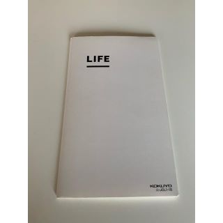 コクヨ(コクヨ)のジブン手帳　LIFE ノート(手帳)