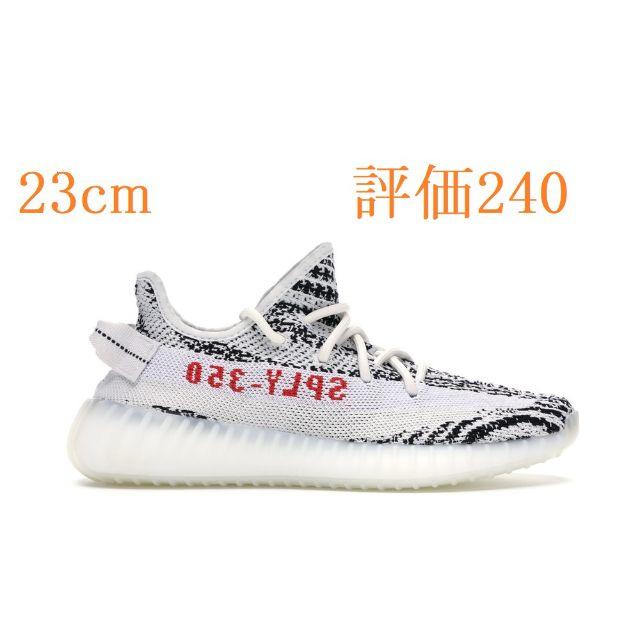 新品未使用 Adidas Yeezy Boost 350 V2 Zebra