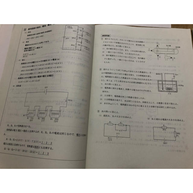 河合塾 予備校 中3テキスト 解答 物理 世界史 公民 難関私立対策理科 他の通販 By Mayumi Shop ラクマ