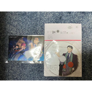 BL 東京24区 ステラセット特典 CD 白洲武彌×其扇晟尋 (CDブック)