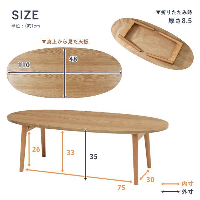 折りたたみテーブル 完成品 ローテーブル センターテーブル 110×48cm