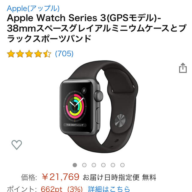 Apple Watch(アップルウォッチ)のApple Watch 3 メンズの時計(腕時計(デジタル))の商品写真
