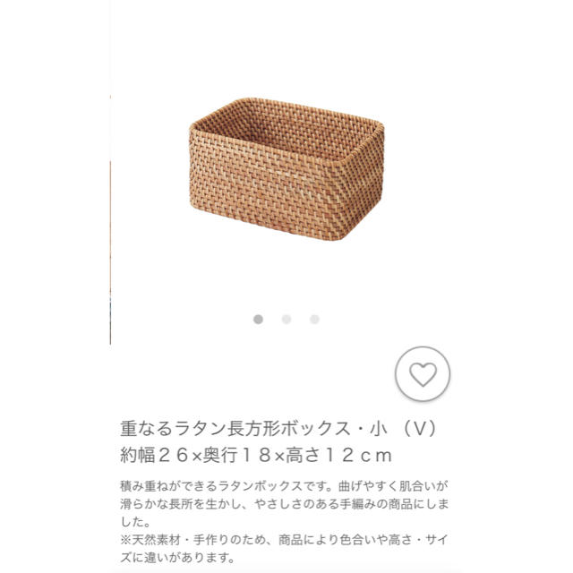 MUJI (無印良品)(ムジルシリョウヒン)の無印　ラタンバスケット2個セット　送料込 インテリア/住まい/日用品のインテリア小物(バスケット/かご)の商品写真