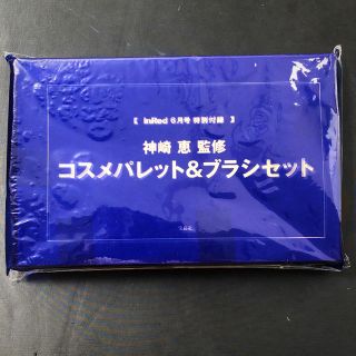 タカラジマシャ(宝島社)の未開封♡In Red♡ 神崎恵監修　コスメパレット&ブラシセット(コフレ/メイクアップセット)