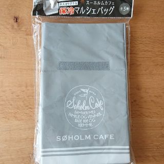 ボス(BOSS)のスーホルムカフェ 保冷バッグ(弁当用品)