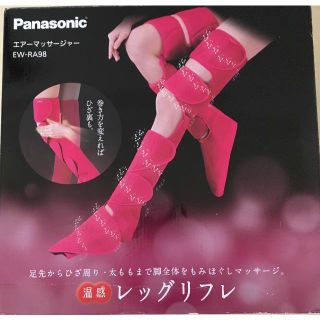 パナソニック(Panasonic)のPanasonic レッグリフレ(フットケア)