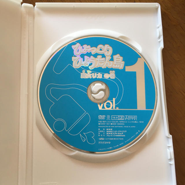復刻版　ひょっこりひょうたん島　魔女リカの巻　第1巻 DVD