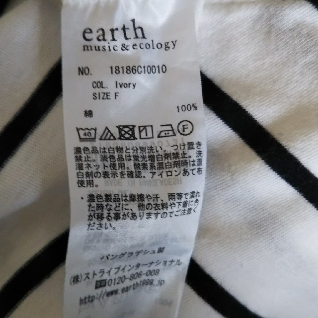 earth music & ecology(アースミュージックアンドエコロジー)のearth music&ecology ボーダーTシャツ レディースのトップス(Tシャツ(半袖/袖なし))の商品写真