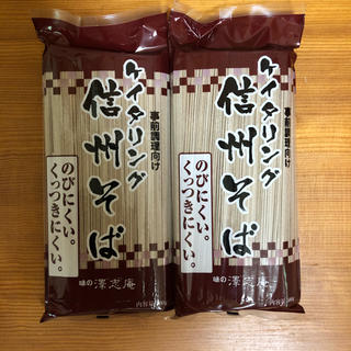 信州そば　500g×2袋(麺類)