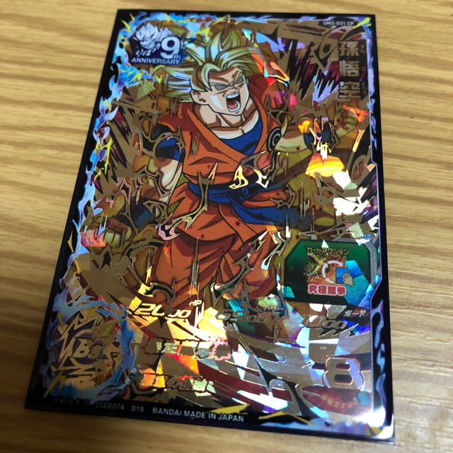 ドラゴンボール - 孫悟空 um2-031 cp 再録 暴走悟空の通販 by ドラゴンボール - 孫悟空 um2-031 cp 再録 暴走悟空の通販 by
