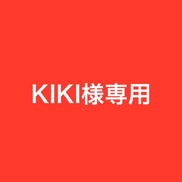 KIKI様専用商品 最も人気商品 stockshoes.co