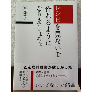 レシピを見ないで作れるようになりましょう。(料理/グルメ)