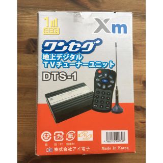 ワンセグ　地上デジタルTVチューナーユニット　DTS-1(その他)