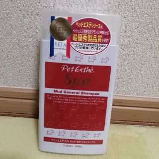 ☆新品未使用☆ペットエステスパ☆シャンプー☆(犬)