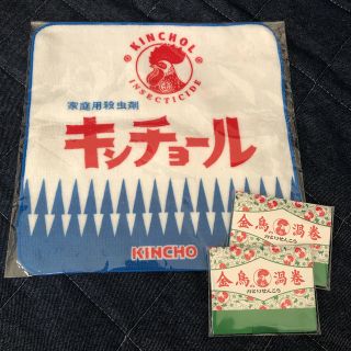 キンチョール ミニタオル あぶらとり紙(ノベルティグッズ)