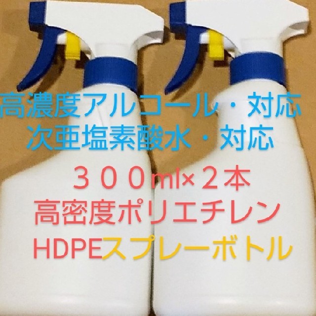 スプレーボトル300ml 【1本】 インテリア/住まい/日用品のキッチン/食器(容器)の商品写真