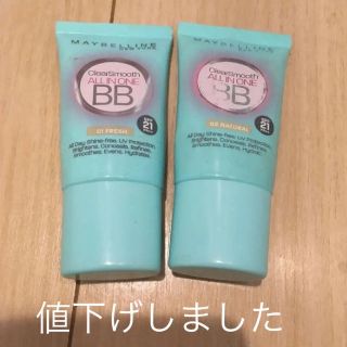 メイベリン(MAYBELLINE)のメイベリン BBクリーム2点セット(BBクリーム)