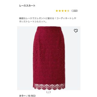 ユニクロ(UNIQLO)の【売り切り値下げ】レーススカート(ひざ丈スカート)