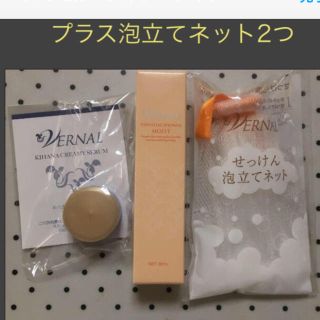 ヴァーナル(VERNAL)のヴァーナル  まとめ売り(化粧水/ローション)