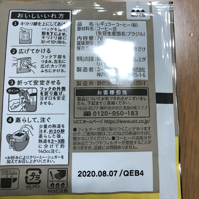 UCC(ユーシーシー)のUCCカフェインレスコーヒー 食品/飲料/酒の飲料(コーヒー)の商品写真