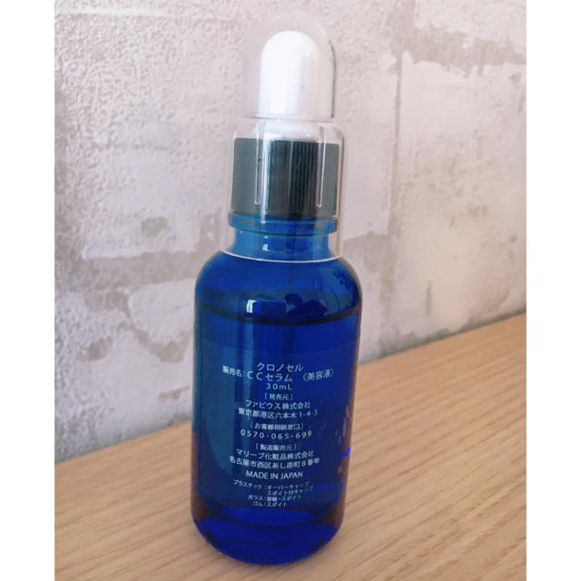 クロノセル (美容液) 30ml