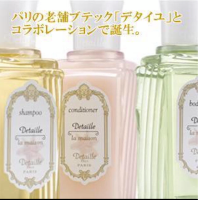 POLA(ポーラ)の値下げ中！デタイユ❤︎お試しトラベルセット コスメ/美容のボディケア(バスグッズ)の商品写真