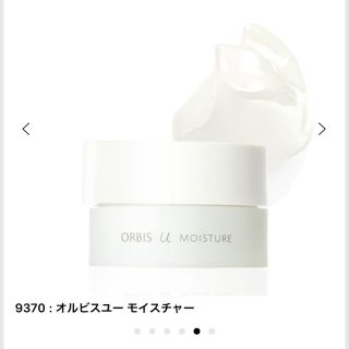 オルビス(ORBIS)の♪マチャ様専用♪オルビスユー　モイスチャー(保湿ジェル)