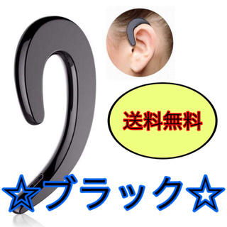 ☆送料無料／新品／ Bluetooth対応  イヤホン／耳掛け ブラック(ヘッドフォン/イヤフォン)