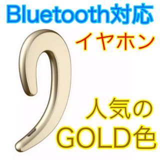 送料無料 新品 Bluetooth対応 イヤホン 人気(ヘッドフォン/イヤフォン)