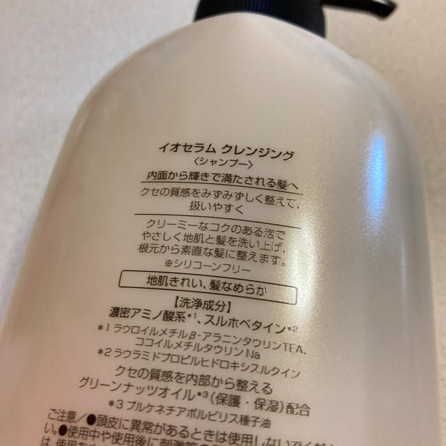 ルベル(ルベル)のルベル  イオ  イオセラム  クレンジング  シャンプー  600ml  1本 コスメ/美容のヘアケア/スタイリング(シャンプー)の商品写真