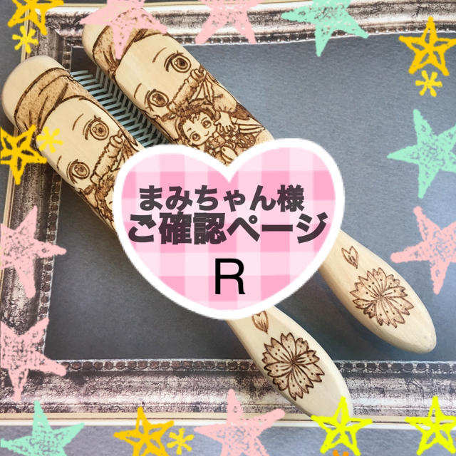 奉呈 mami様確認ページ ad-naturam.fr