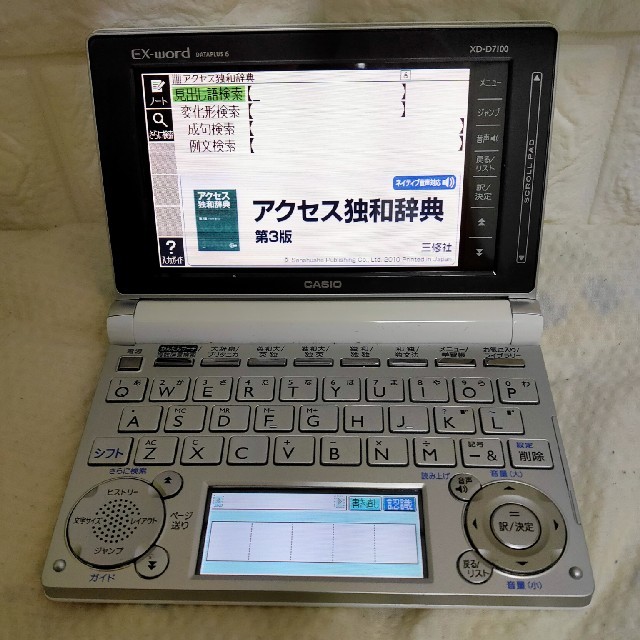 電子辞書  CASIO  EX-word  DATEPLUS6 xd-d7100電子ブックリーダー