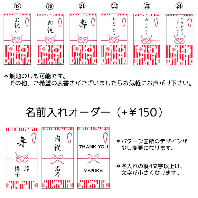 【yuko33様専用】選べる和モダンのしシール(red) ♡ サンキューシール ハンドメイドの文具/ステーショナリー(カード/レター/ラッピング)の商品写真