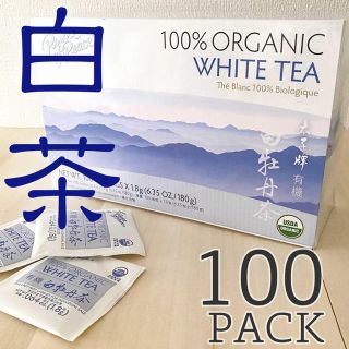 オーガニック　白茶/ホワイトティー　White tea 中国茶　美肌　はくちゃ(健康茶)